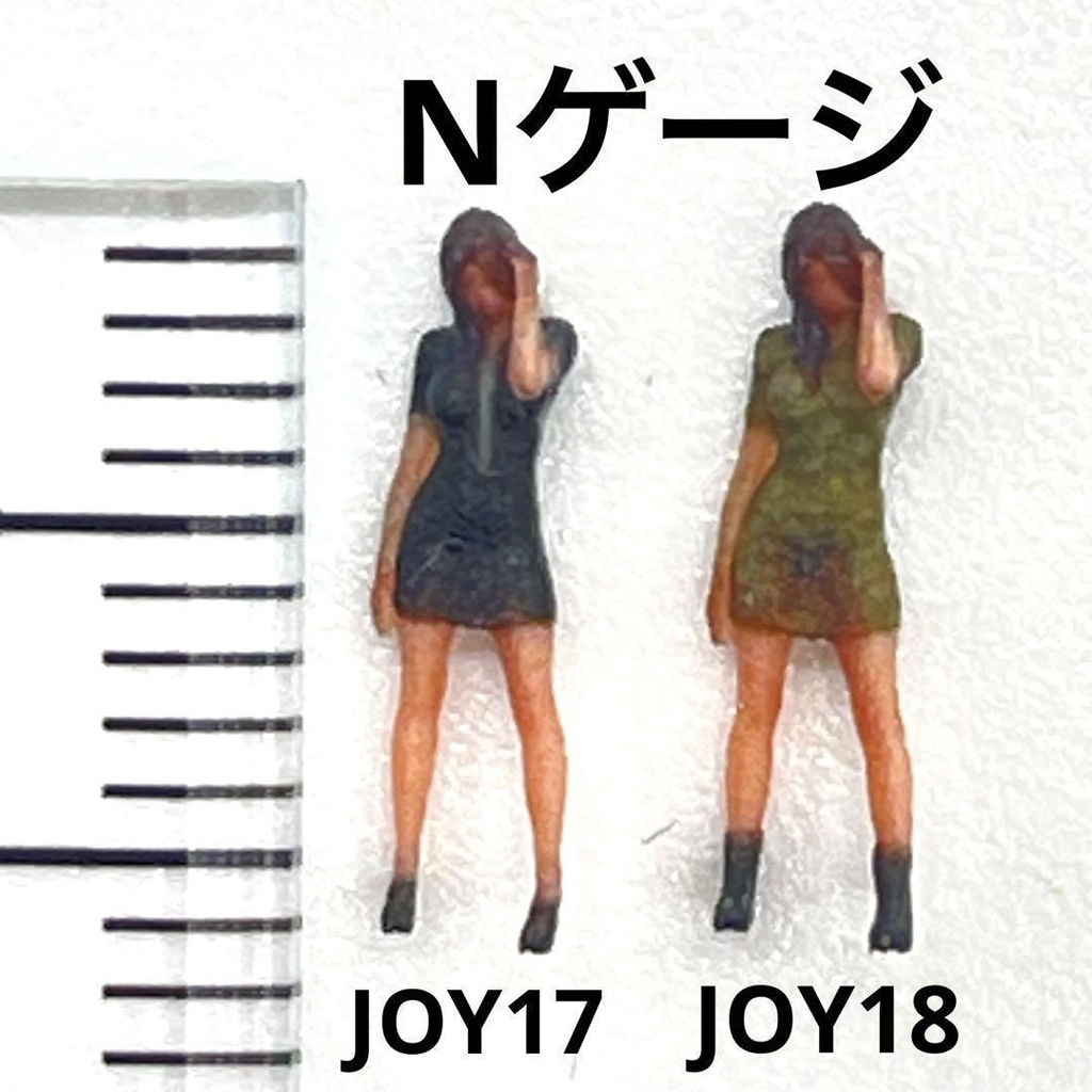 Nゲージ　1/150 フィギュア２体　JOY17　JOY18　リアルフィギュア　ミニチュアイメージ　ジオラマ　レイアウト　