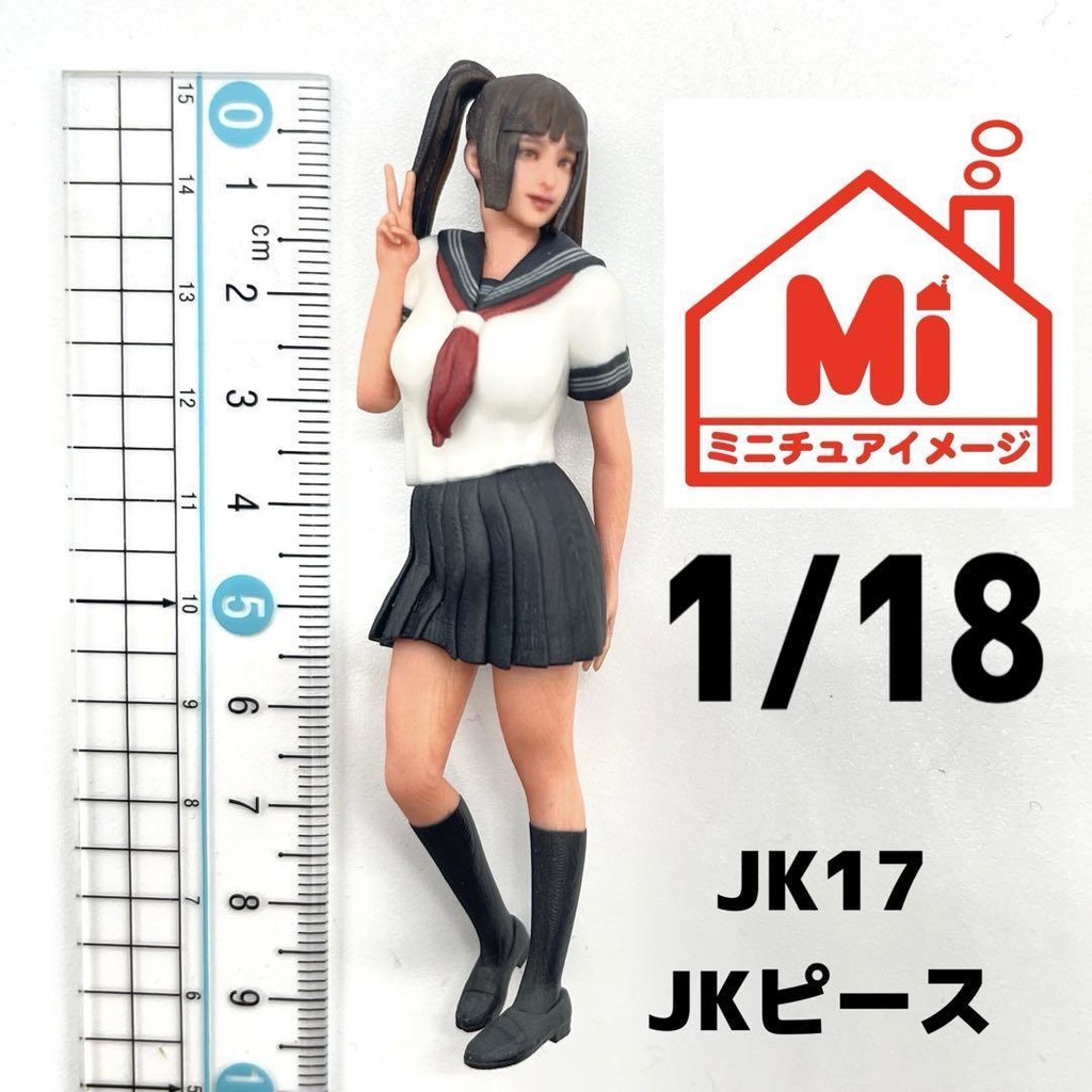 1/64 フィギュア2体 3DA-JK-003 004 完成品 ミニカーに