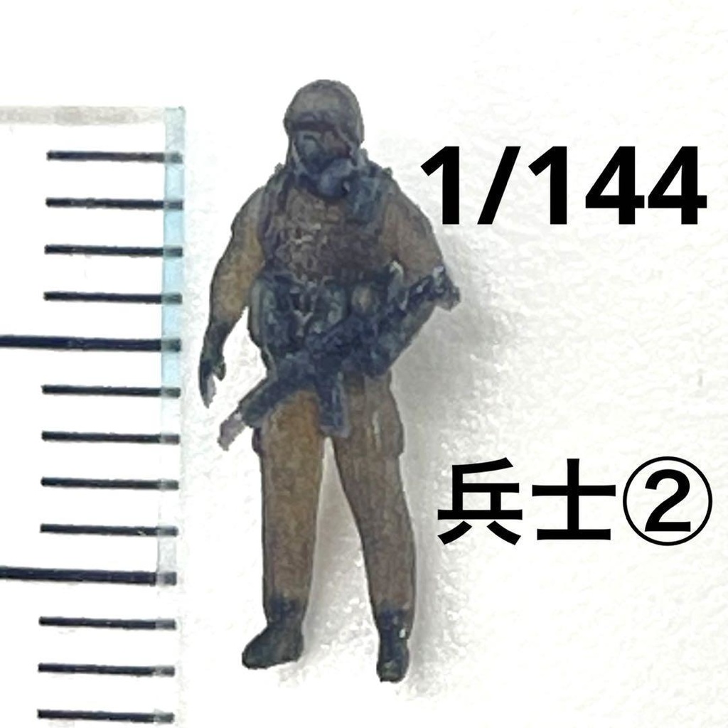 1/144 兵士② フィギュア ミリタリー リアルフィギュア ミニチュアイメージ ジオラマに 戦車に 3D人物