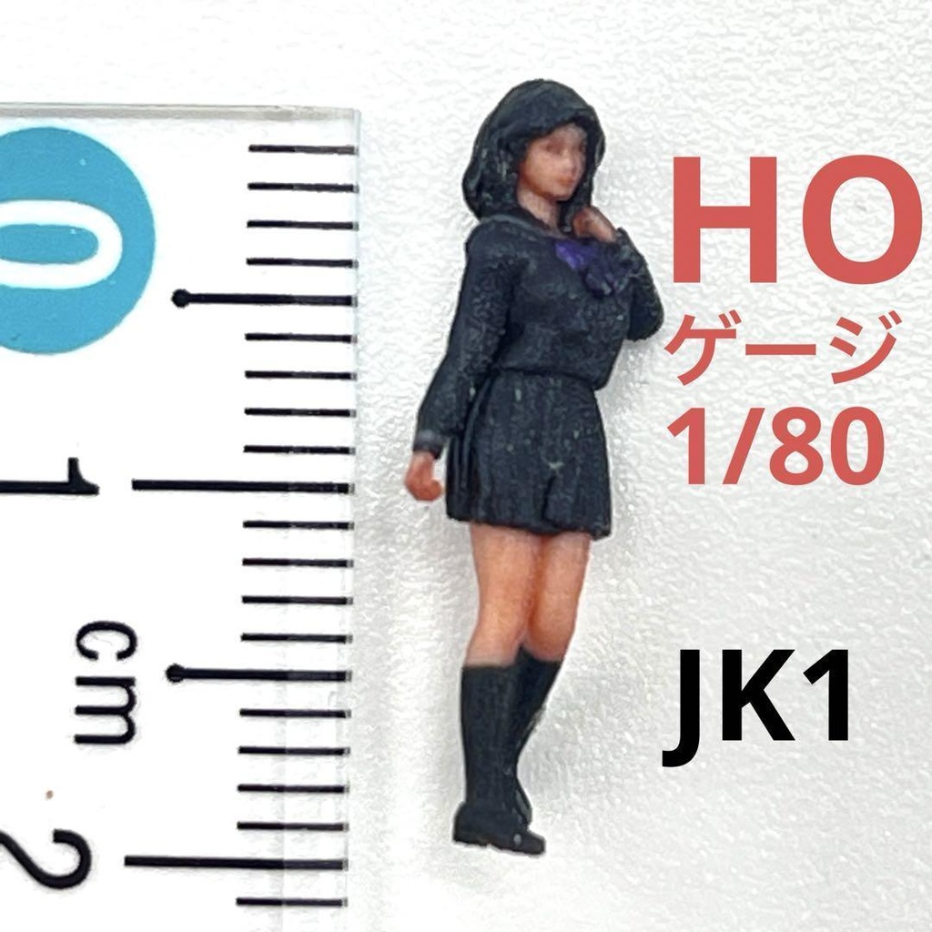 HOゲージ　1/80 JK1 フィギュア　リアルフィギュア　女子高生　セーラー服　ミニチュアイメージ