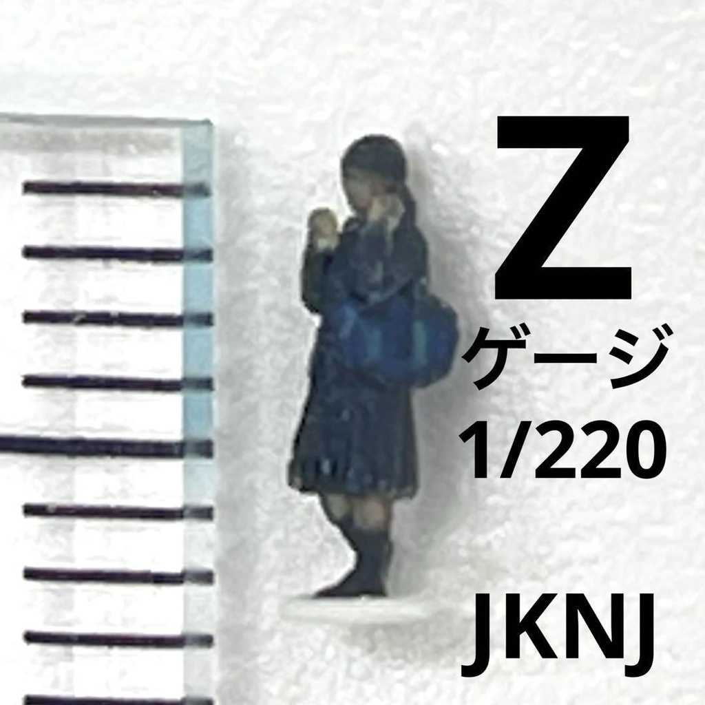 Zゲージ　1/220 JKNJ 女子高生　フィギュア　リアルフィギュア　鉄道模型　ジオラマ　完成品　ミニチュア　ミニチュアイメージ　３D人物