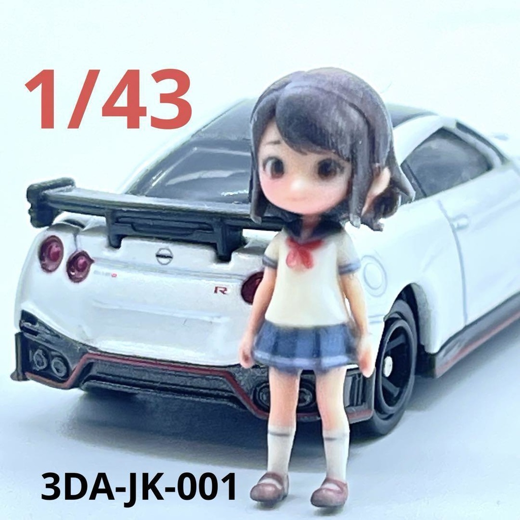 1/43 3DA-JK-001 フィギュア リアルフィギュア 完成品 女子高生 JK ミニカーに ジオラマに 3D人物