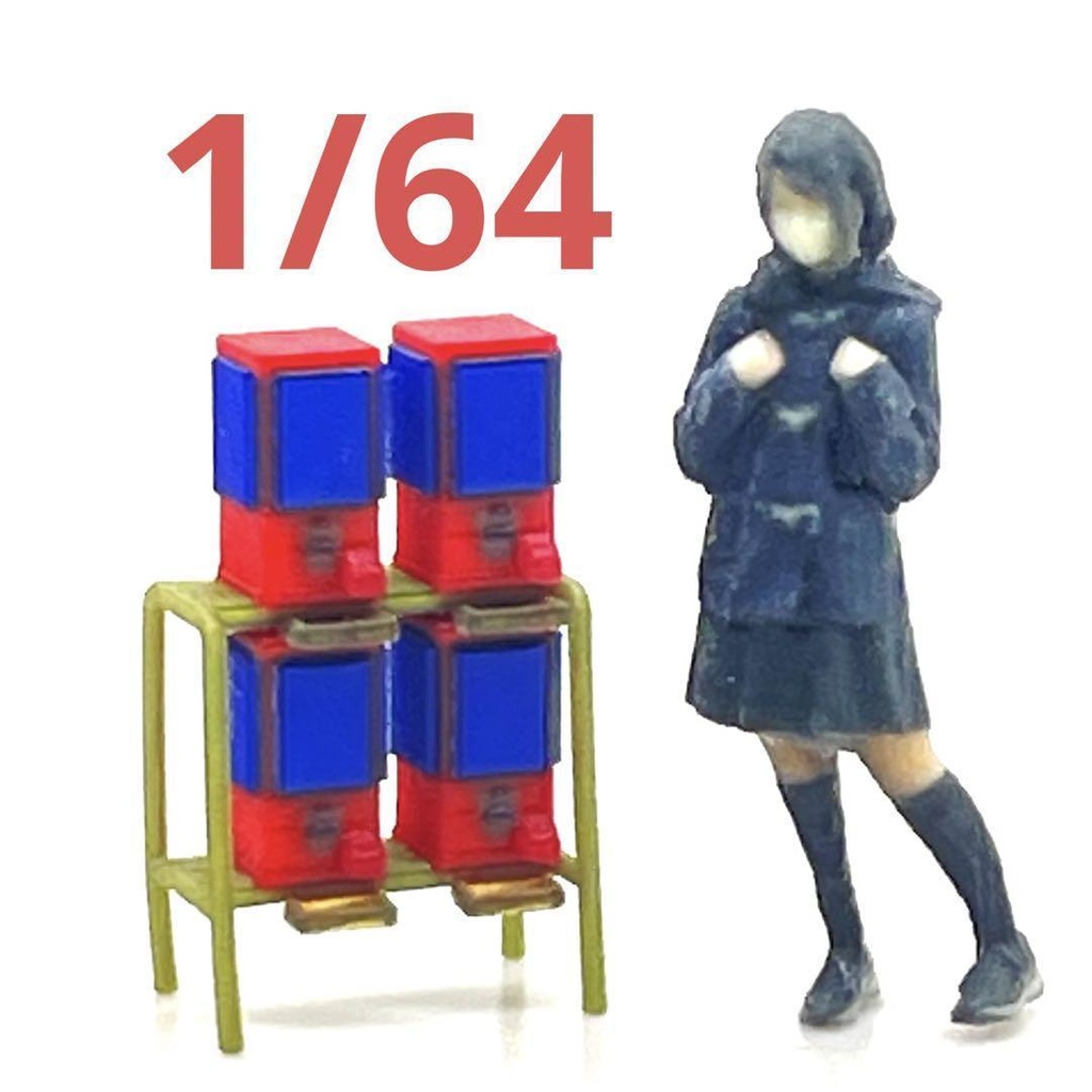 1/64 ミニチュア　昭和レトロ　ガチャガチャマシン　フィギュアに　ミニカーに　ジオラマに　ミニチュアイメージ　３Dプリンター