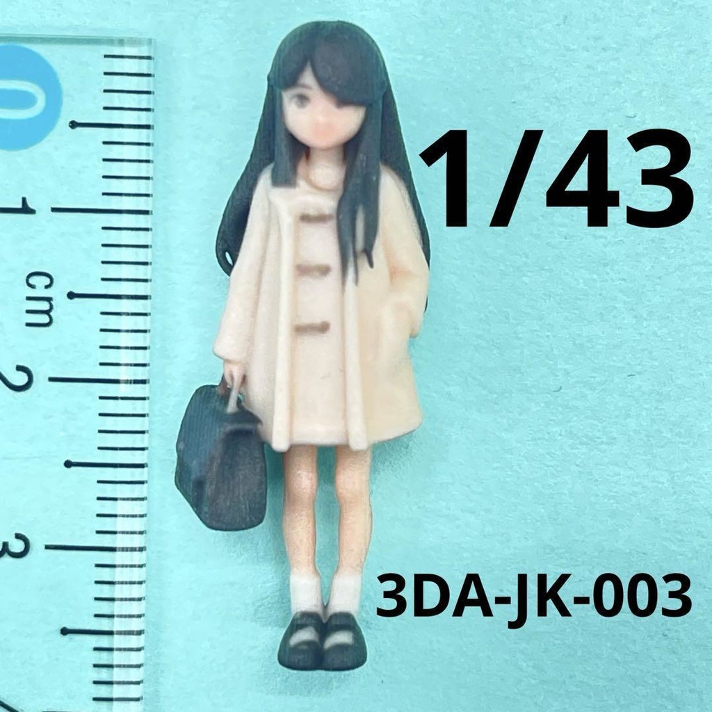 1/43 3DA-JK-003 女子高生　フィギュア　リアルフィギュア　ミニカーに　ジオラマに　ミニチュアイメージ　３Dフィギュア