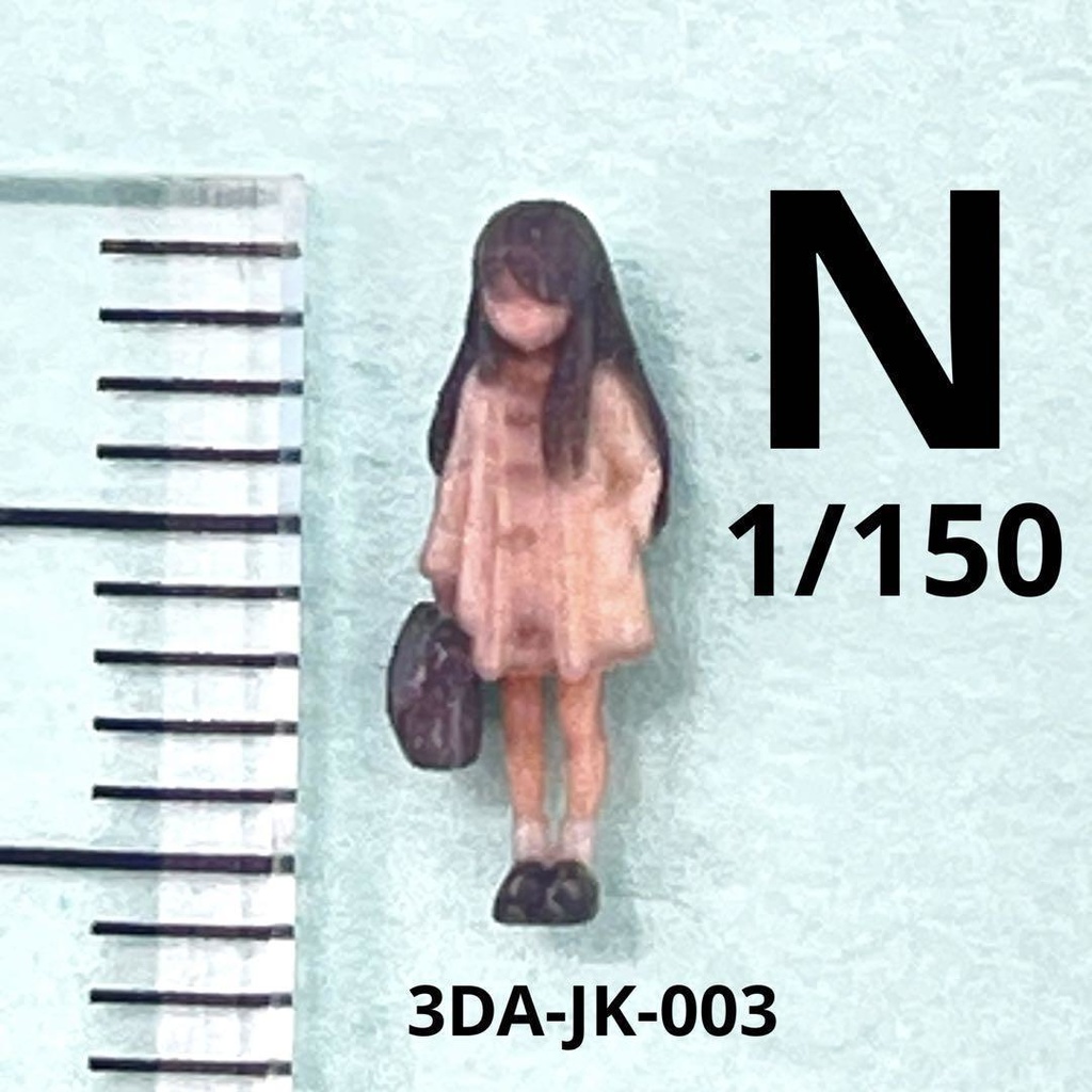 Nゲージ　1/150 3DA-JK-003-150 フィギュア　リアルフィギュア　女子高生　完成品　鉄道模型　ジオラマ　レイアウト　３Dフィギュア