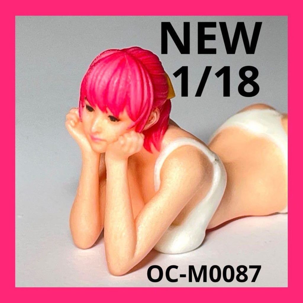 完成品　1/18 オーシャンコスモス　OC-M0087　フィギュア　リアルフィギュア　ミニチュアイメージ　ミニカーに　ジオラマに