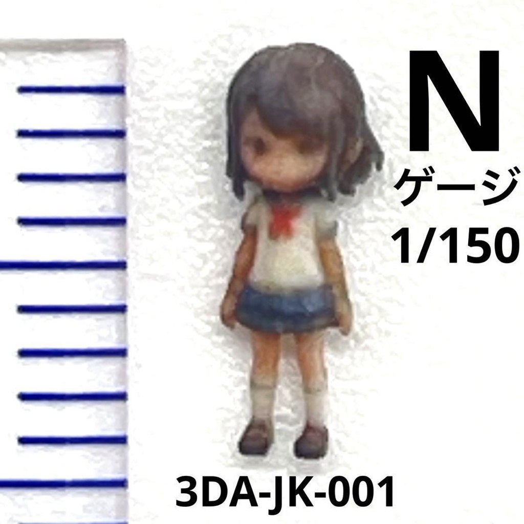 Nゲージ 1/150 3DA-JK-001-150 フィギュア 完成品 リアルフィギュア 鉄道模型 ジオラマ レイアウト ミニチュアイメージ 3D