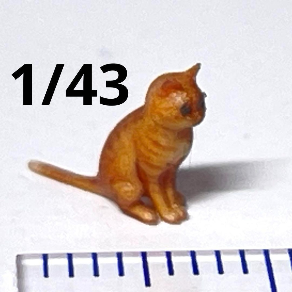 1/43 茶トラ　猫　ネコ　フィギュア　リアルフィギュア　完成品　３D　ジオラマに　ミニカーに