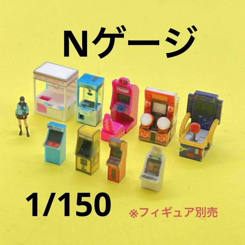 Nゲージ　1/150 鉄道模型　ゲーム機９台　ミニチュア　ジオラマに　レイアウトに　住宅模型　ゲームセンター　ミニチュアイメージ　ゲーム筐体