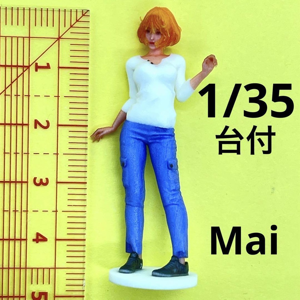 1/35 Mai 台付き　リアルフィギュア　フィギュア　完成品　ミニチュア　ミニカーに　ジオラマに