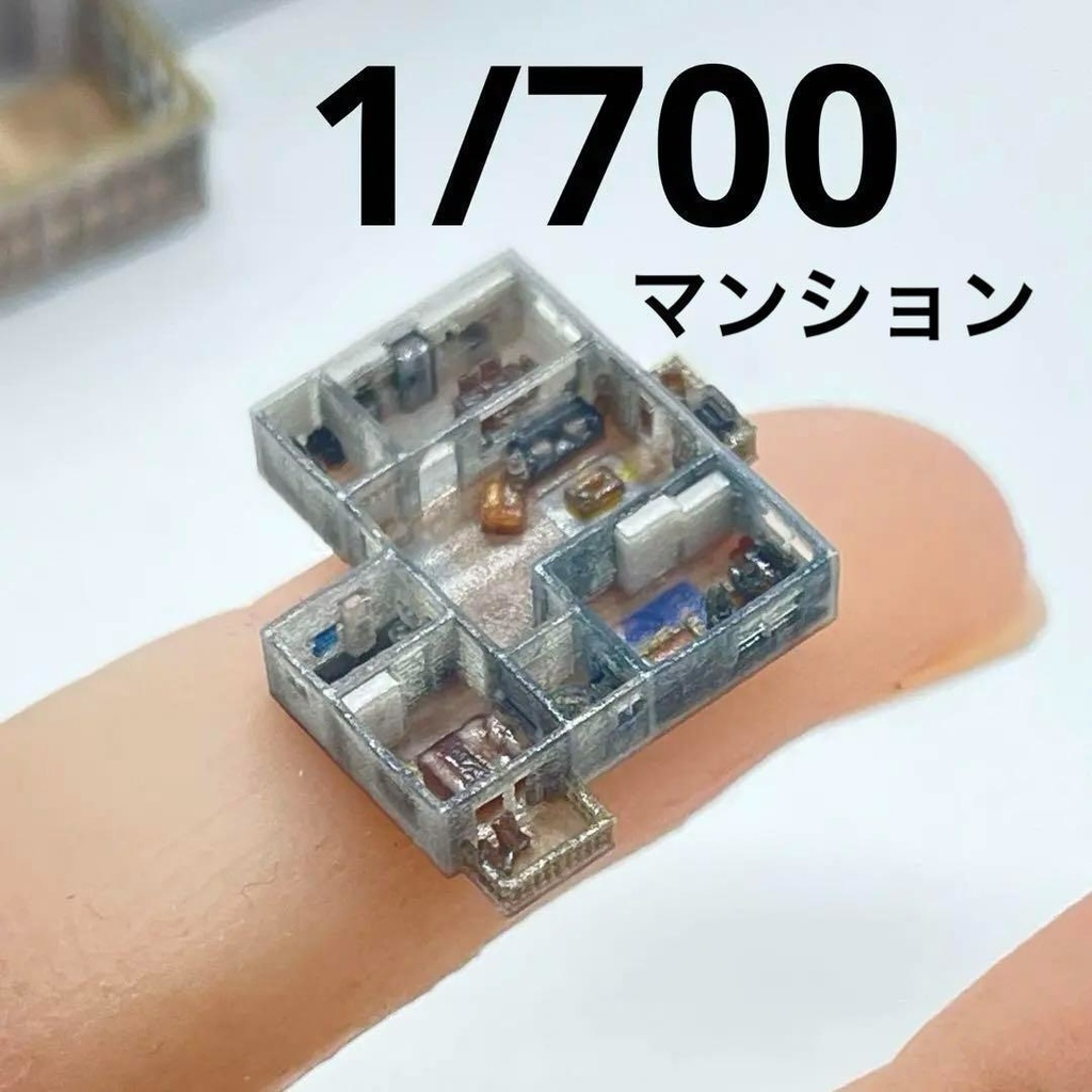 1/700 マンション ミニチュア ドールハウス 完成品 住宅模型 ジオラマ 3D ミニチュアイメージ