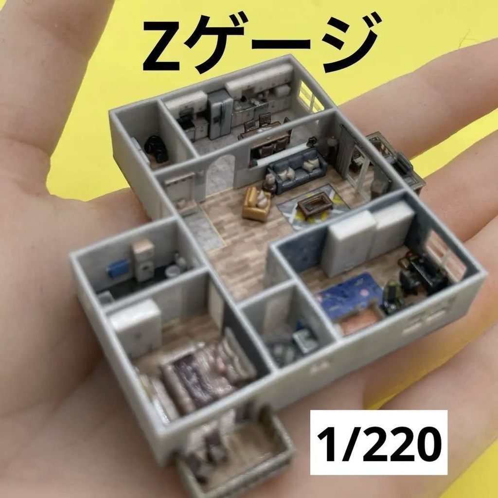 Zゲージ　1/220 マンション　住宅模型　建築模型　ドールハウス　完成品　３D　ミニチュアイメージ