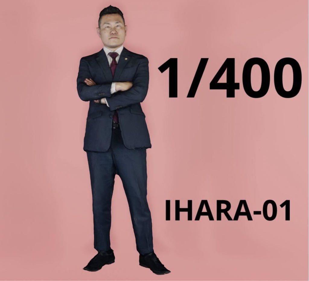 1/400 IHARA-01 男性　フィギュア　リアルフィギュア　完成品　ミニチュアイメージ　ジオラマに　ミニチュア