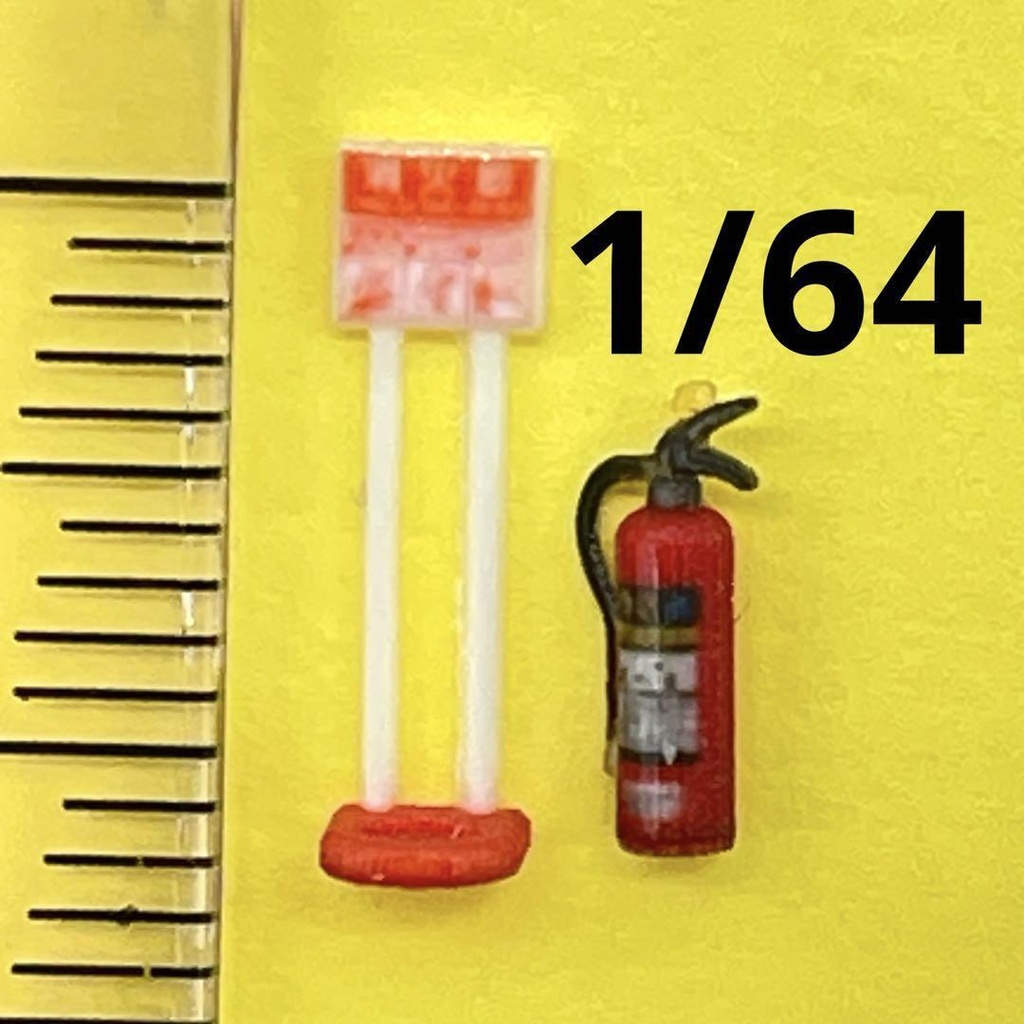 1/64 ミニチュア　消火器とスタンド　ミニカーに　ジオラマに　フィギュアに　ミニチュアイメージ　３D