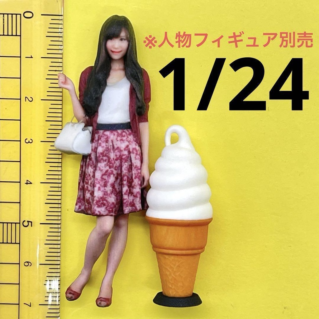 1/24 ソフトクリーム看板　ミニチュア　フィギュアに　ジオラマに　ドールハウスに　ミニチュアイメージ