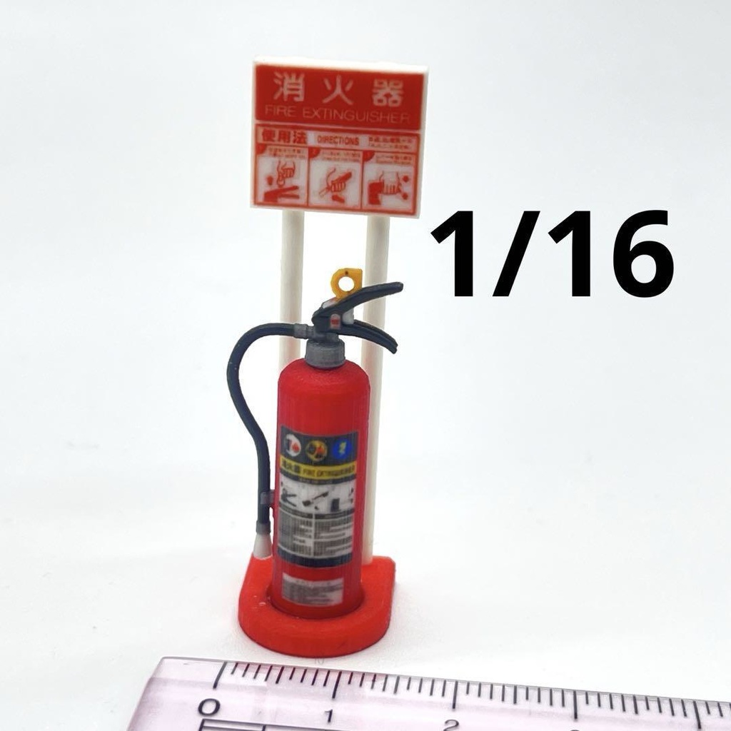1/16 ミニチュア　消火器とスタンド　ジオラマに　完成品　３D　ミニカーに　フィギュアに　ミニチュアイメージ