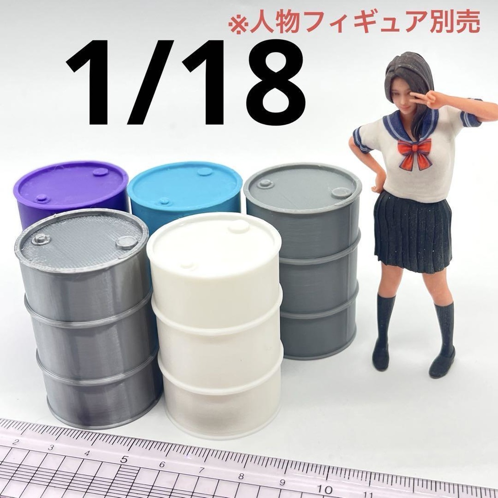 1/18 ミニチュア　ドラム缶５個　ミニチュアイメージ　完成品　ドールハウスに　ミニカーに　ジオラマに　３D