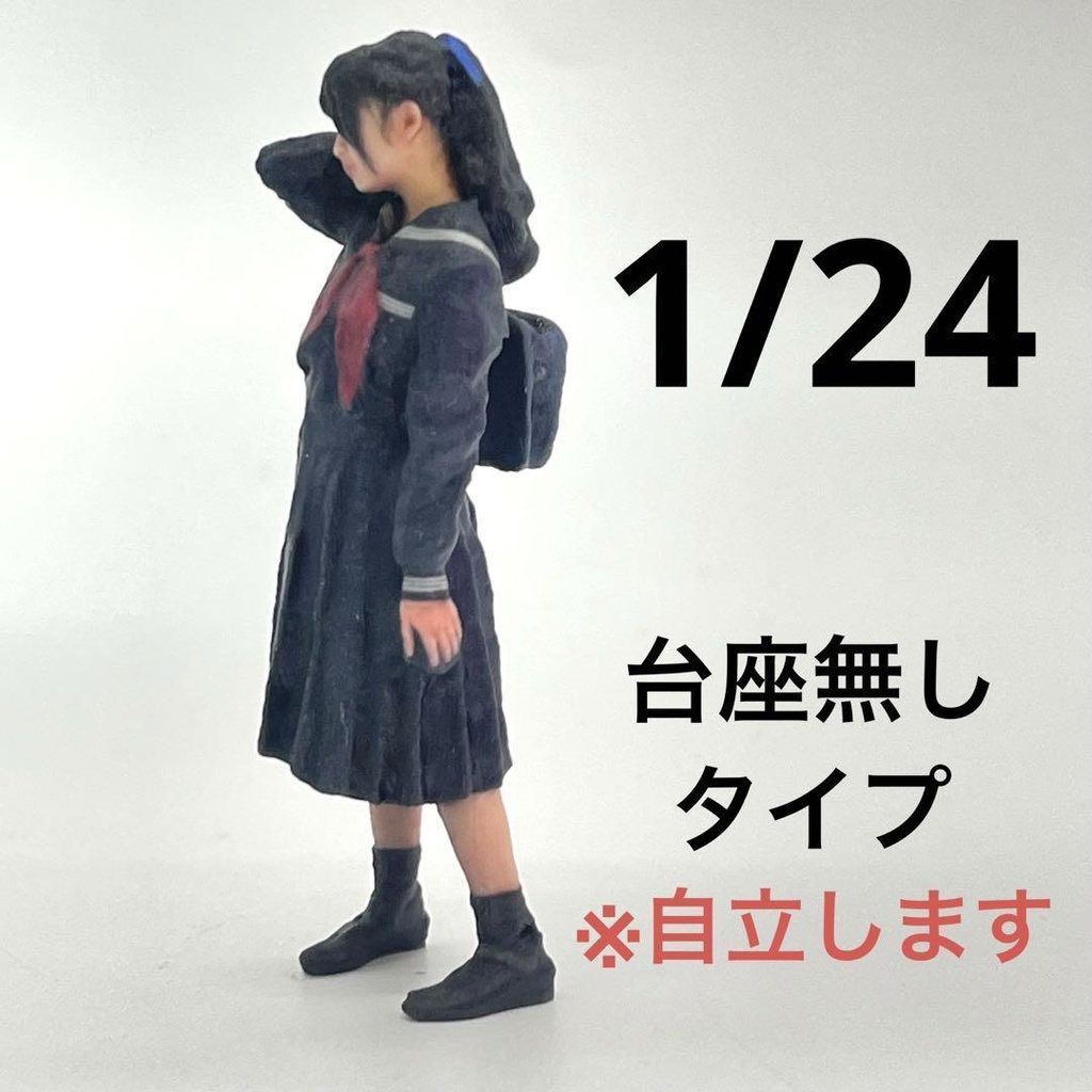 1/24 女子高生ポニーテール 台座無しタイプ フィギュア 完成品 リアルフィギュア ドールハウスに ジオラマに ミニカーに ミニチュアイメージ