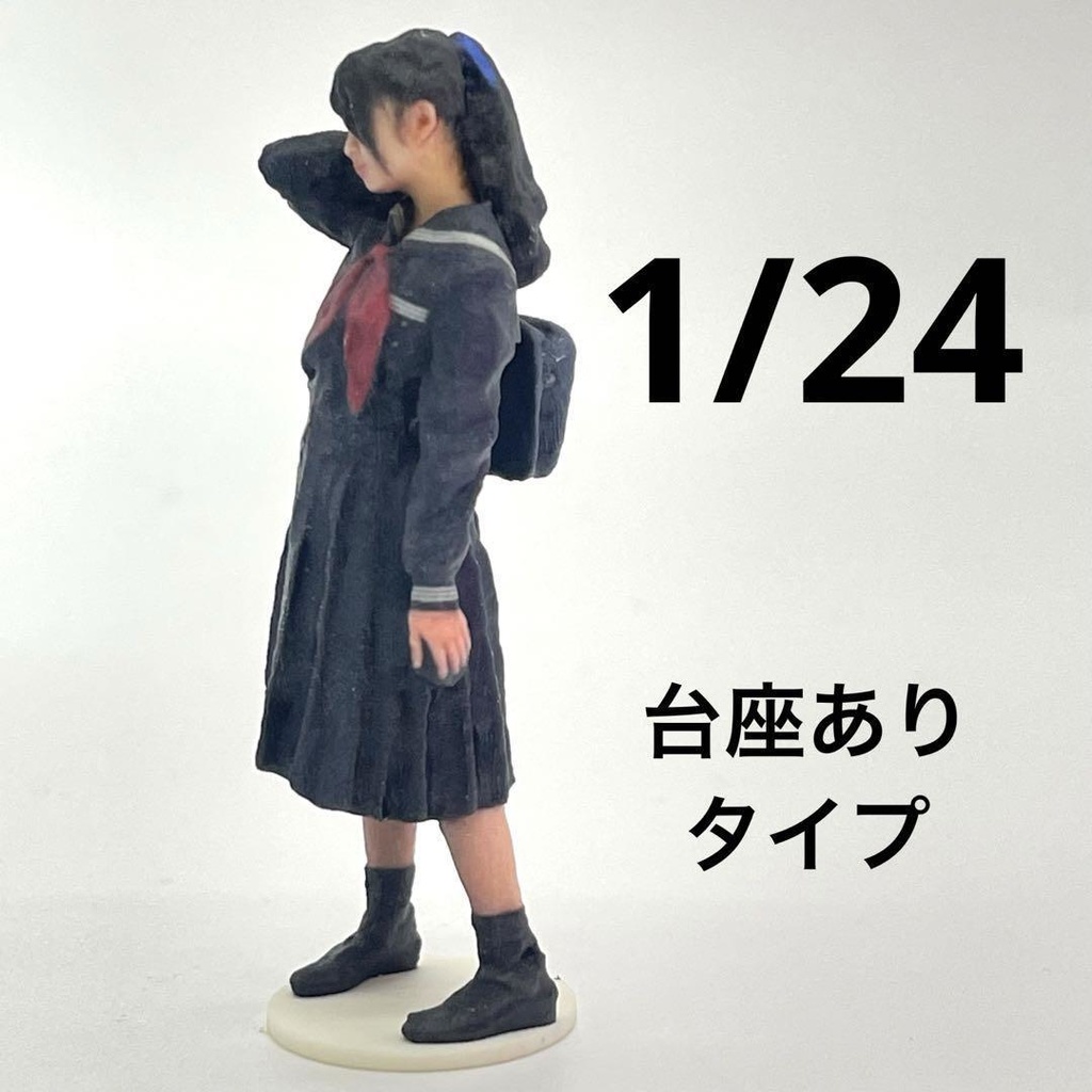 1/24 JK ポニーテール フィギュア 台座付きタイプ 完成品 ミニチュアイメージ リアルフィギュア
