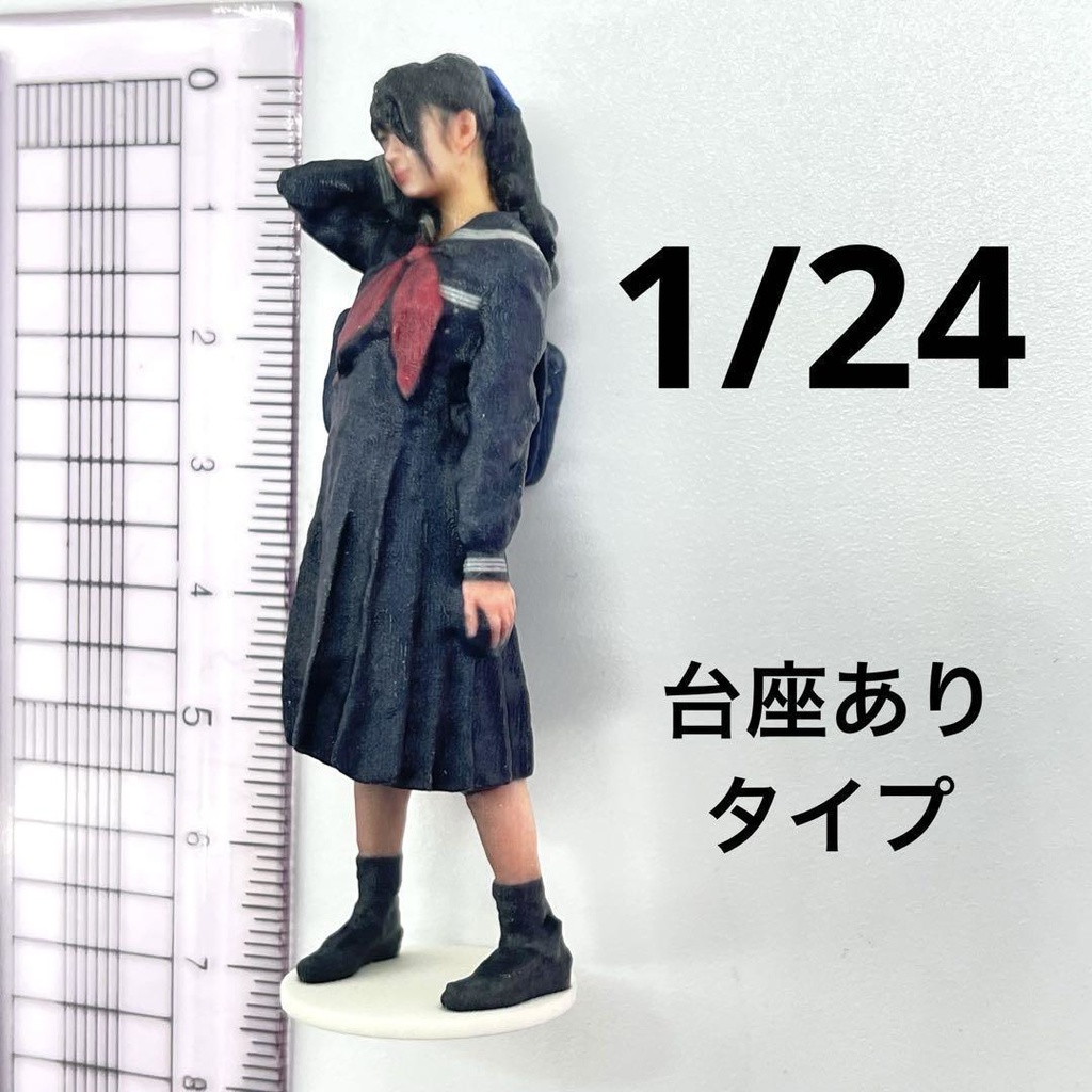 1/24 JK ポニーテール フィギュア 台座付きタイプ 完成品 ミニチュアイメージ リアルフィギュア