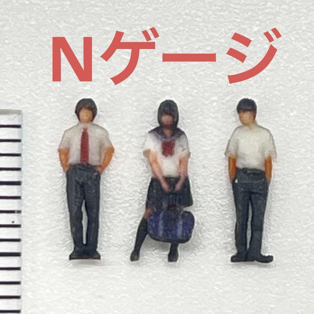 Nゲージ　1/150 学生　フィギュア三体　ミニチュア　完成品　ジオラマ　レイアウト　鉄道模型　リアルフィギュア　ミニチュアイメージ　３D