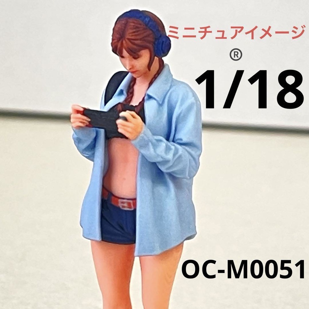 1/18 オーシャンコスモス OC-M0051 フィギュア リアルフィギュア ミニチュアイメージ 完成品 ミニカー ジオラマ ドールハウスに