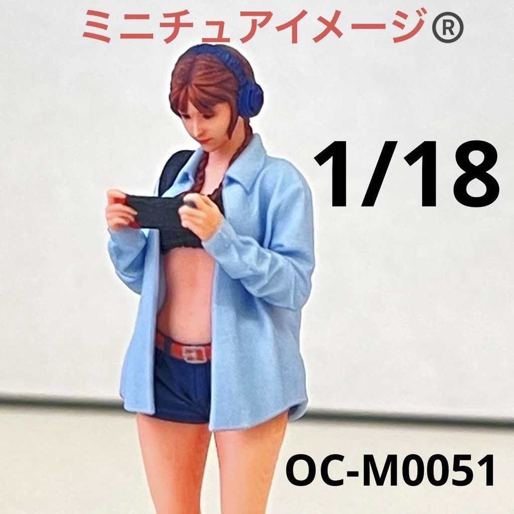 1/18 オーシャンコスモス　OC-M0051　フィギュア　リアルフィギュア　ミニチュアイメージ　完成品　ミニカー　ジオラマ　ドールハウスに　