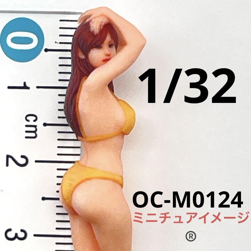 1/32 OC-M0124 オーシャンコスモス フィギュア リアルフィギュア ミニチュアイメージ 完成品 ミニチュア ミニカーに ジオラマに 正規品 3D人物 人物3D