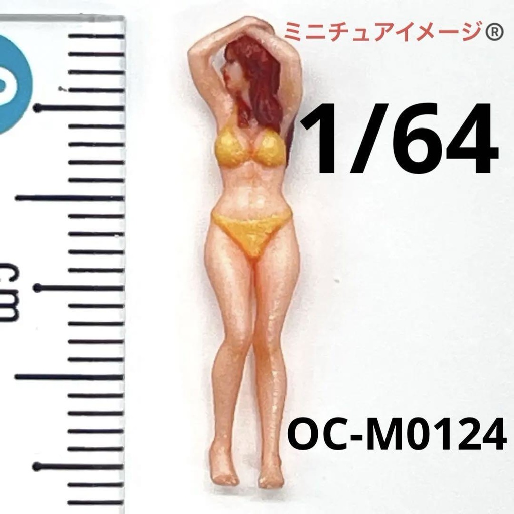 1/64 OC-M0124 オーシャンコスモス フィギュア リアルフィギュア