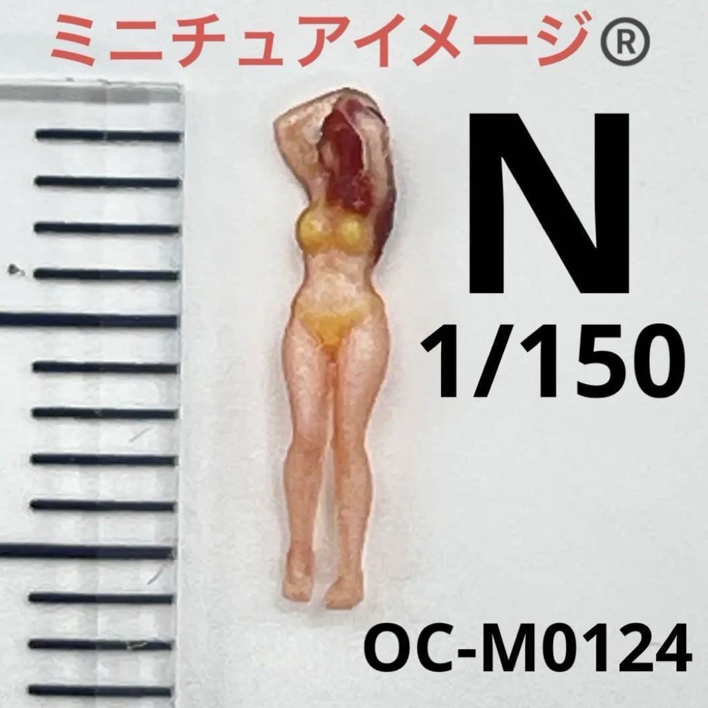 Nゲージ 1/150 OC-M0124 オーシャンコスモス フィギュア リアルフィギュア 完成品 正規品 ミニチュアイメージ リアルフィギュア ミニカー ジオラマに 3D人物 人物3D