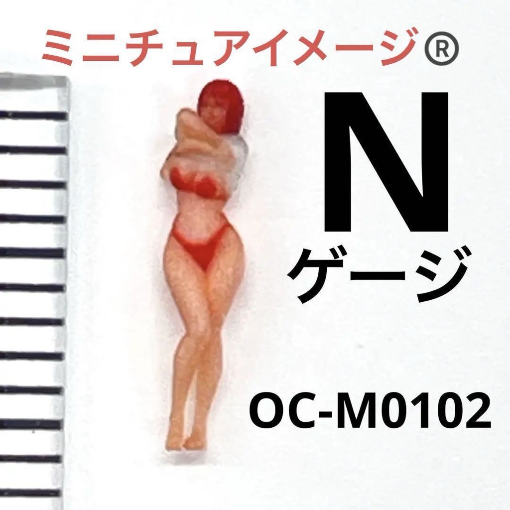 Nゲージ 1/150 OC-M00102 フィギュア リアルフィギュア 正規品 完成品 ミニチュアイメージ 鉄道模型