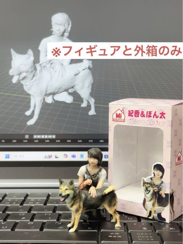 1/18 犬と女の子 フィギュア 外箱付き 3D ミニチュア 3Dフィギュア ペットフィギュア リアルフィギュア ミニチュアイメージ 完成品 ドールハウスに