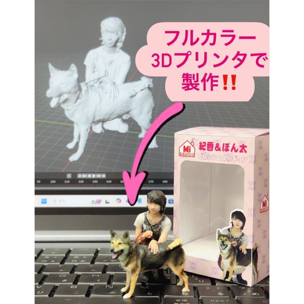 1/18 犬と女の子 フィギュア 外箱付き 3D ミニチュア 3Dフィギュア ペットフィギュア リアルフィギュア ミニチュアイメージ 完成品 ドールハウスに