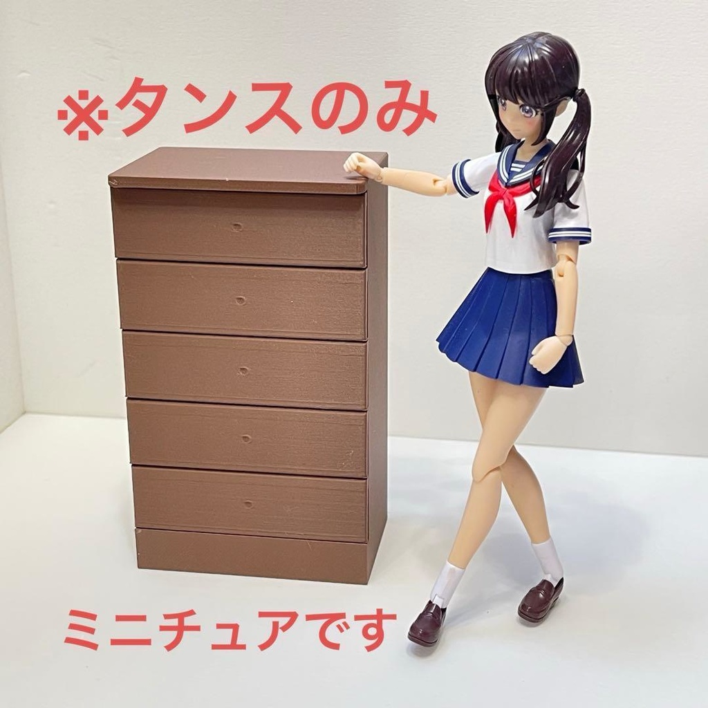 ミニチュア タンス 家具 ドールハウスに リーメントに 1/10 1/12などに ミニチュアイメージ 3D