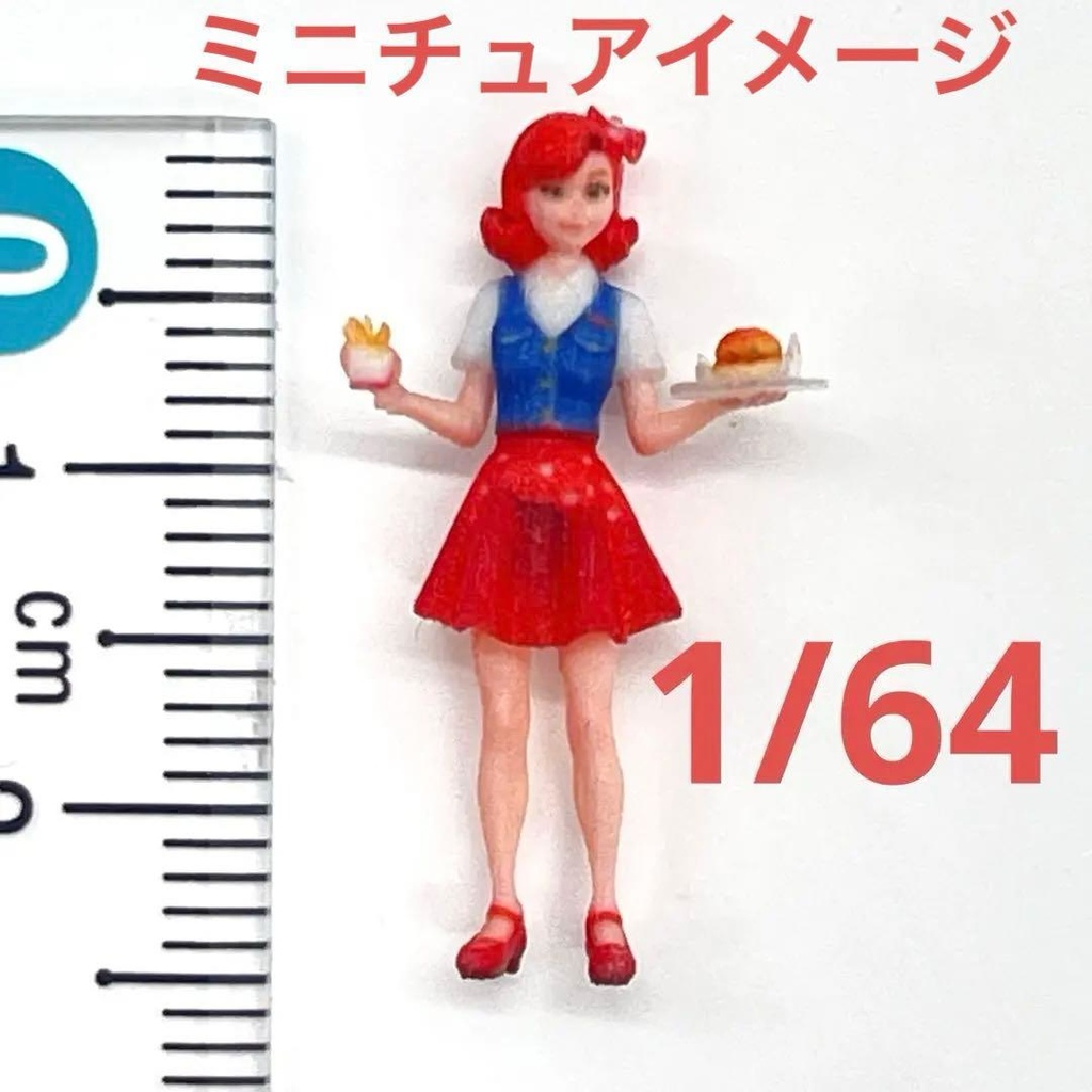 1/64 ウェイトレス② フィギュア 完成品 リアルフィギュア ダイナー ジオラマ ミニカーに ミニチュア ミニチュアイメージ