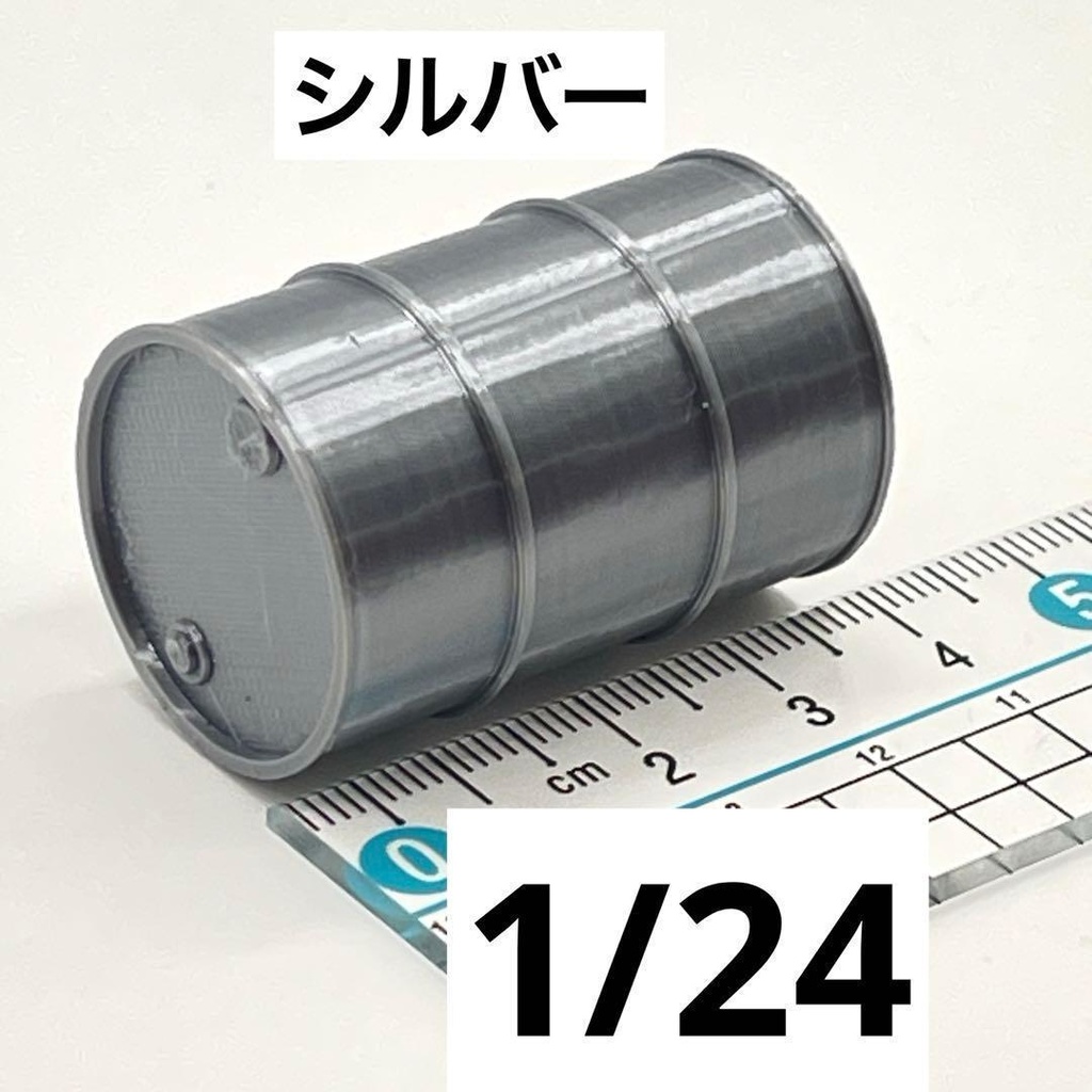 1/24 ドラム缶 ミニチュア シルバー 完成品 ミニカーに ドールハウスに ジオラマに ミニチュアイメージ