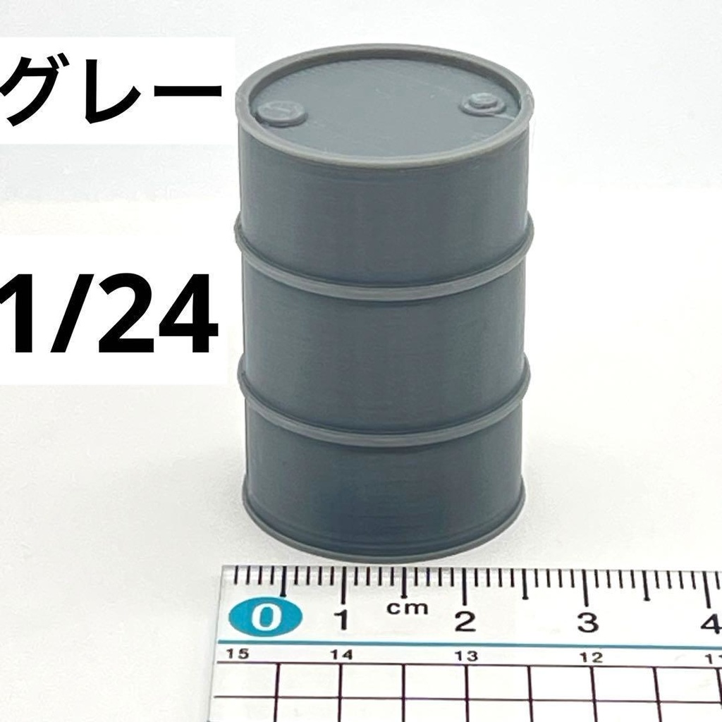 1/24 ドラム缶 グレー ミニチュア 完成品 ミニチュアイメージ 3D ドールハウスに