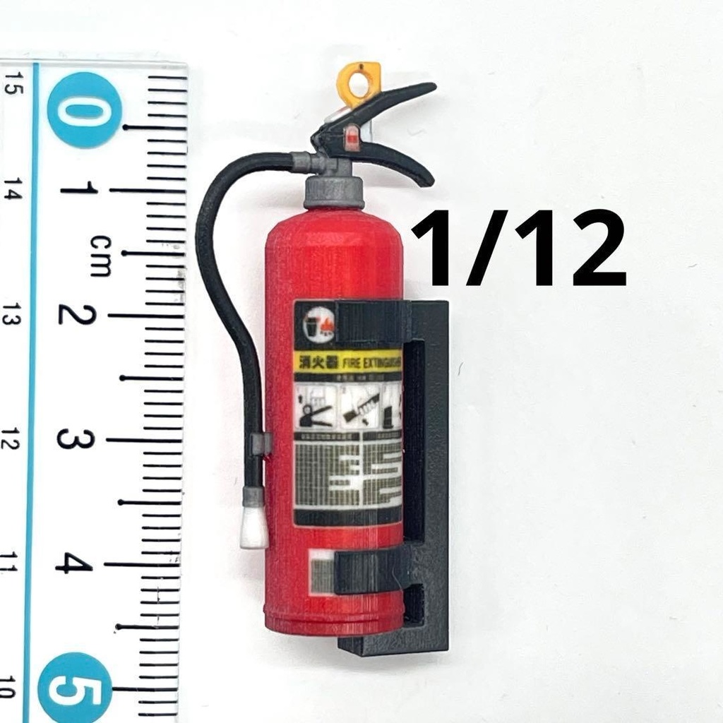 1/12 ミニチュア　消火器　スタンド付き　ミニチュアイメージ　フィギュアに　ジオラマ　ドールハウス　ミニカーに　完成品　３D　