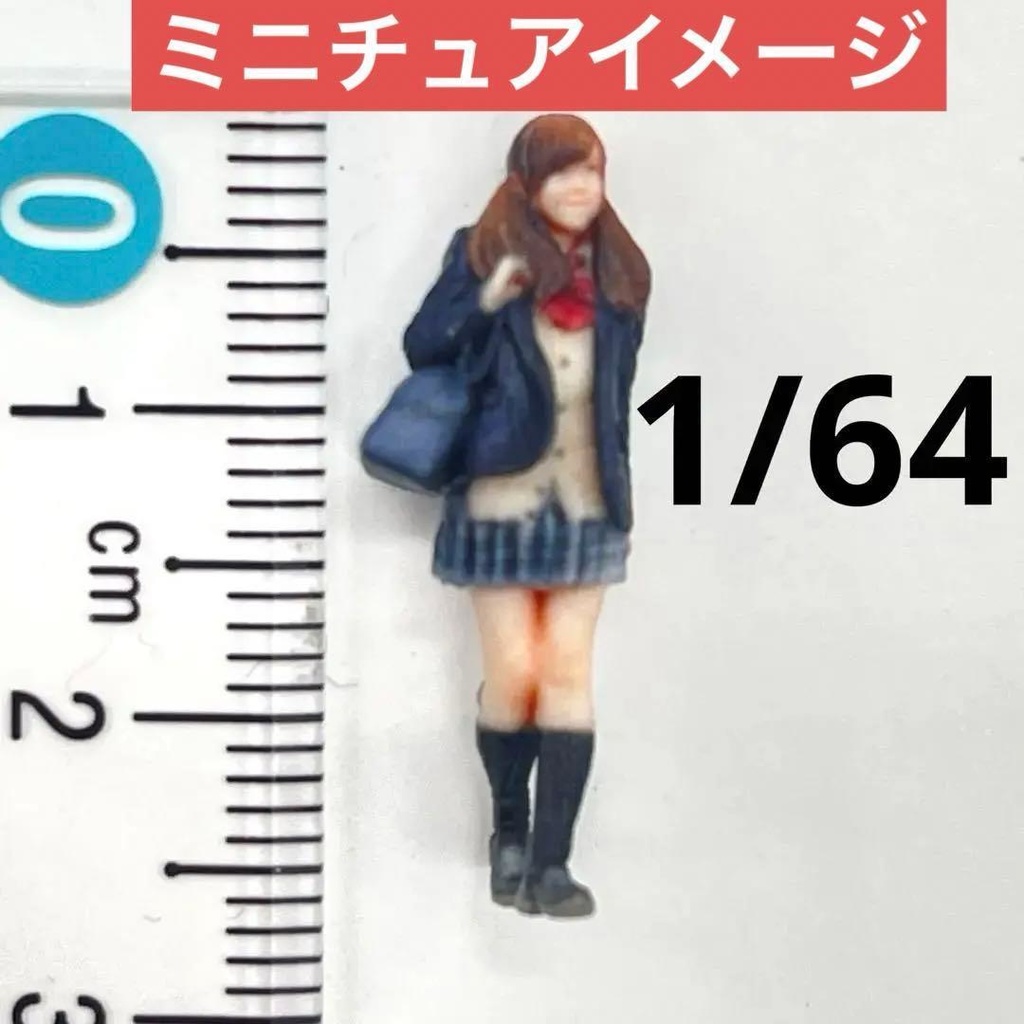 1/64 ミニチュア フィギュア 女性 リアルフィギュア ジオラマ ミニカー 住宅模型 3Dフィギュア ミニチュアイメージ
