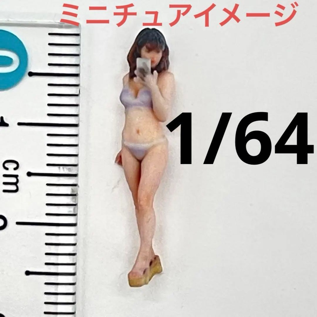 1/64 スマホ女性 水着 フィギュア 完成品 3Dフィギュア ミニチュアイメージ ジオラマ ミニカーに