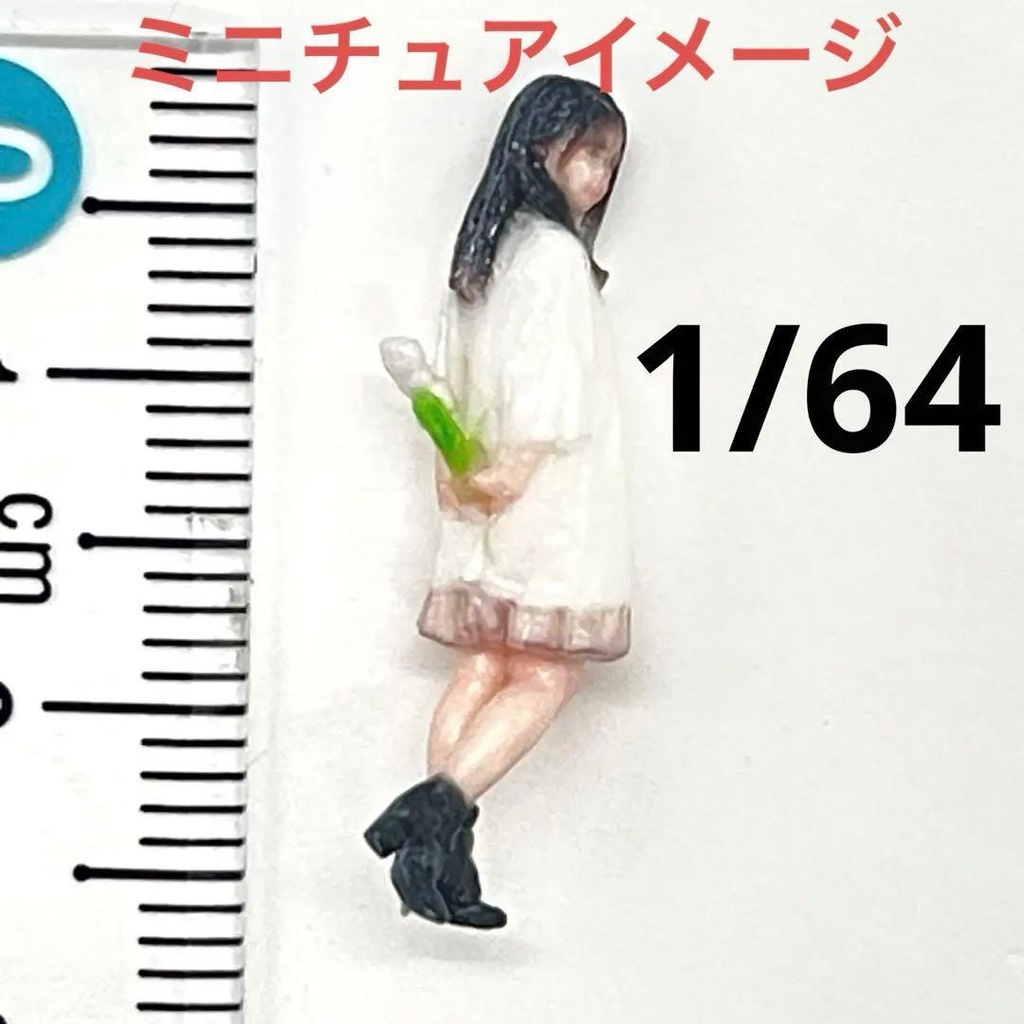 1/64 白いコートの女の子 フィギュア ミニチュア 完成品 3Dフィギュア リアルフィギュア ミニチュアイメージ