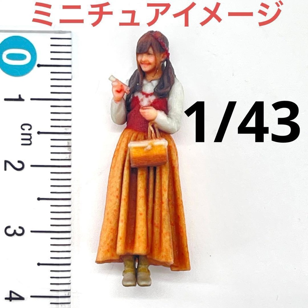 1/43 3DA-X-PT-002 ロングスカート　フィギュア　リアルフィギュア　３Dフィギュア　完成品　ミニチュアイメージ