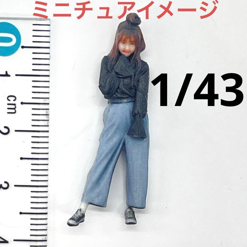 1/43 3DA-X-PT-003 ニット帽の女の子　フィギュア　リアルフィギュア　３Dフィギュア　ミニチュア　ジオラマ　ミニチュアイメージ　完成品　ミニカーに　住宅模型に