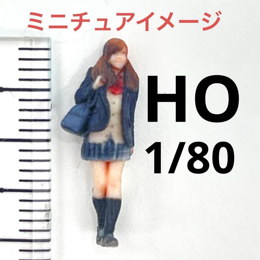 HOゲージ　３DA-X-PT-008　女子高生　フィギュア　３Dフィギュア　ミニチュア　ジオラマ　鉄道模型に　ミニチュアイメージ　完成品　