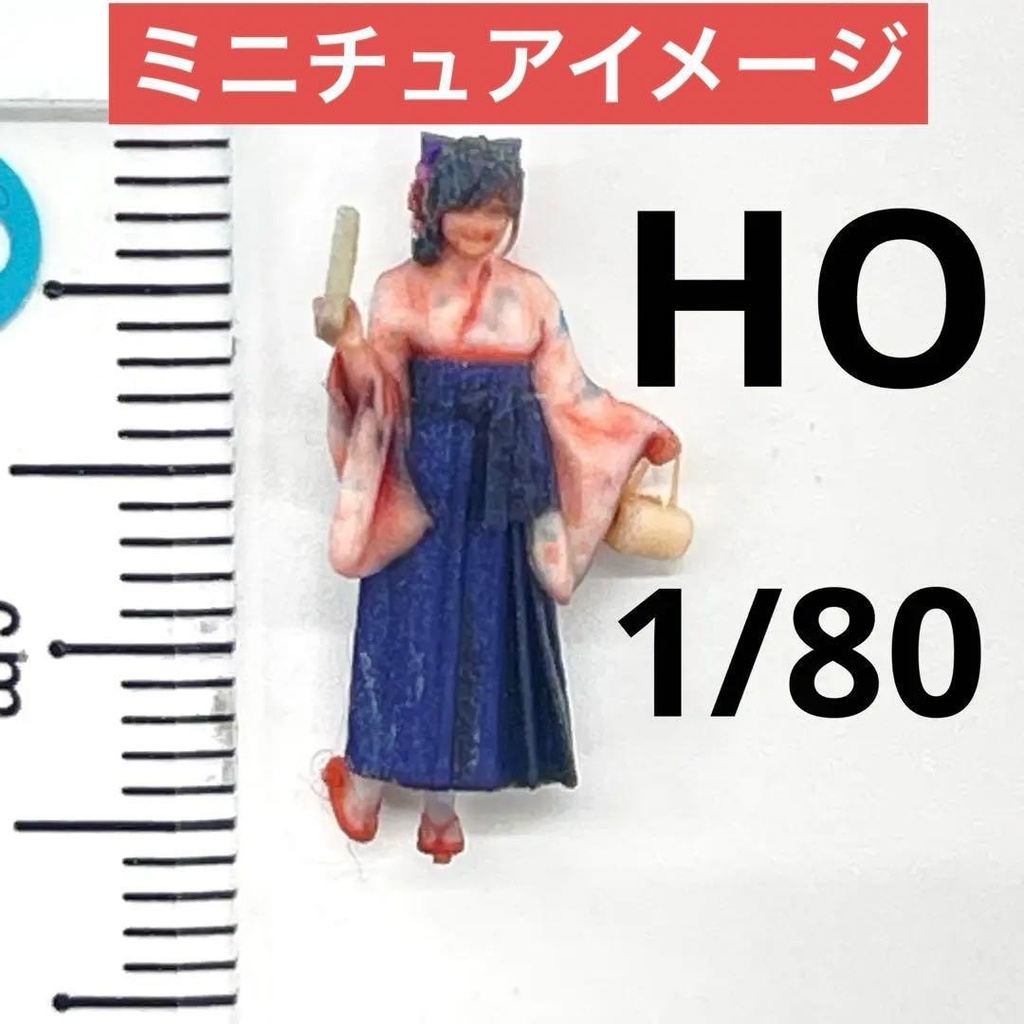 HOゲージ　３DA-X-PT-005　はかま　着物　和服　卒業式　フィギュア　鉄道模型　ジオラマ　住宅模型　ミニチュアイメージ　リアルフィギュア