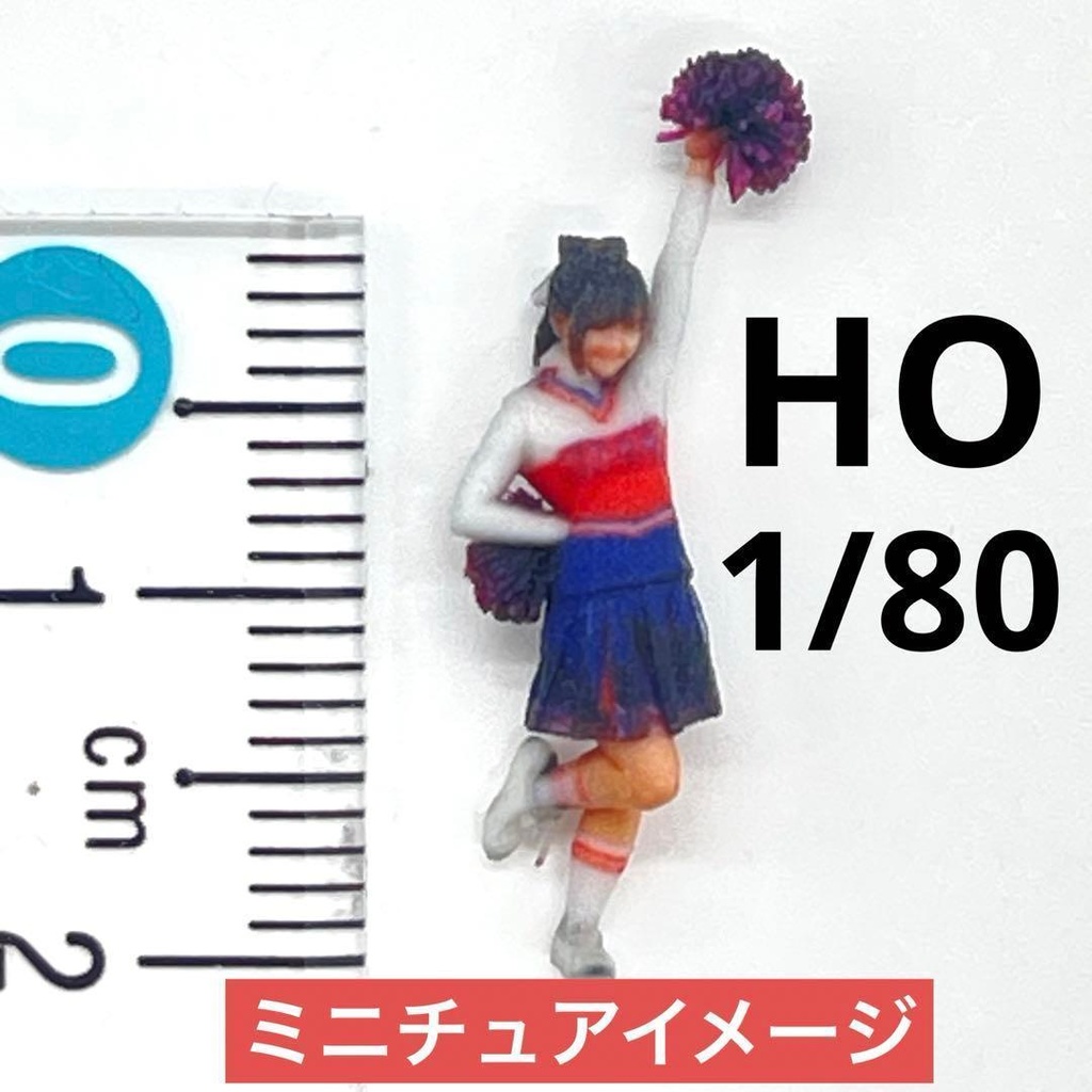 HOゲージ　３DA-X-PT-004　チアガール　チアリーダー　フィギュア　リアルフィギュア　３Dフィギュア　ミニチュア　ミニチュアイメージ　鉄道模型　ジオラマ　住宅模型に　完成品