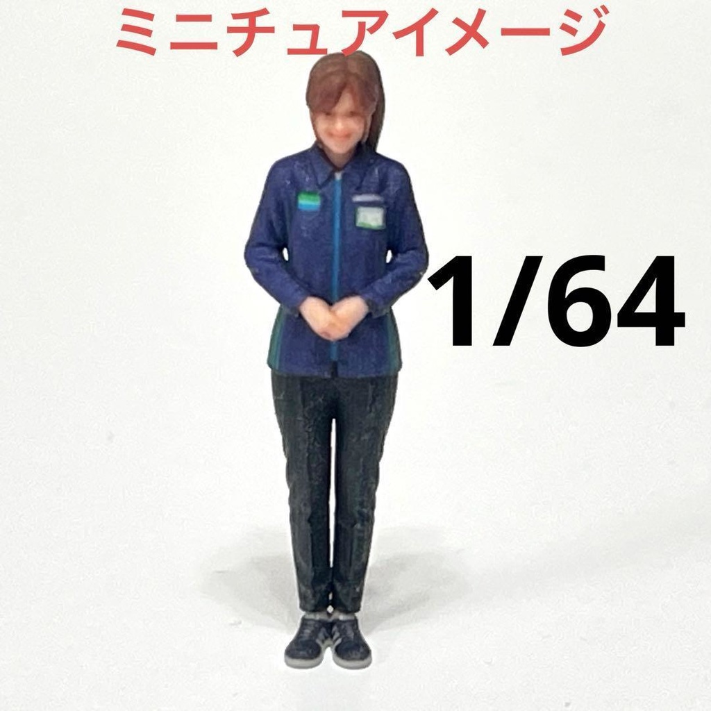 1/64 フィギュア リアルフィギュア コンビニ店員 ファミマ風 完成品 ミニチュア ミニチュアイメージ ミニカー ジオラマ 完成品 3Dフィギュア