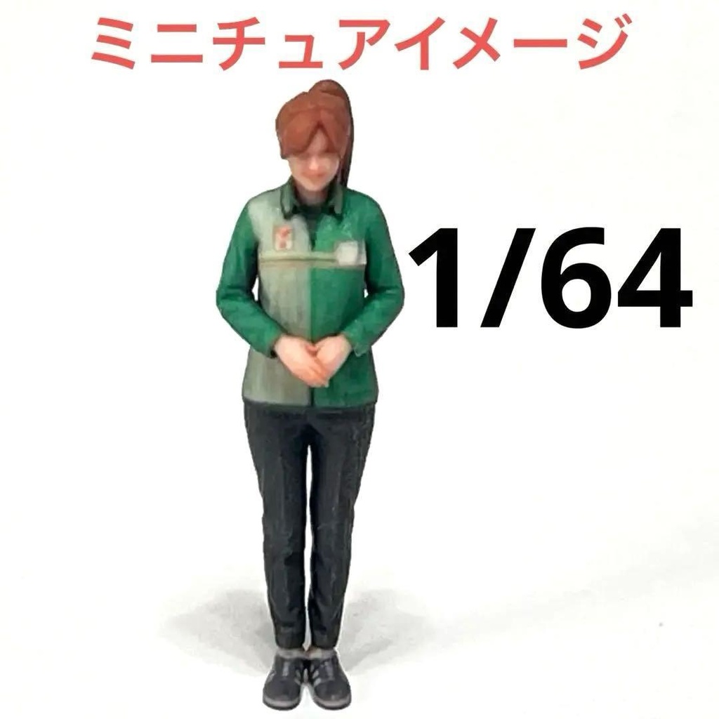 1/64 フィギュア リアルフィギュア 完成品 コンビニ店員 セブンイレブン風 ミニチュア ミニカー ジオラマ 住宅模型に 3Dフィギュア ミニチュアイメージ