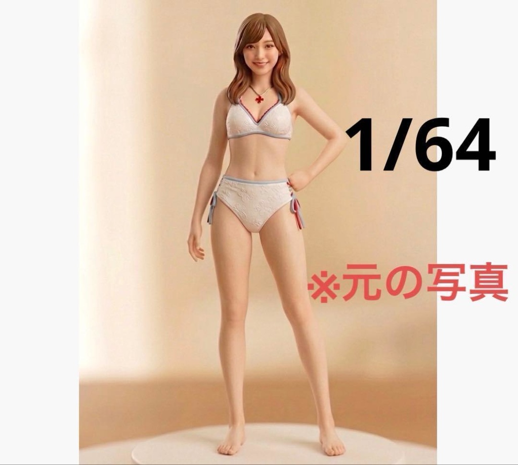 1/64　フィギュア　水着　ビキニ　リアルフィギュア　ミニチュアイメージ　ミニカーに　完成品