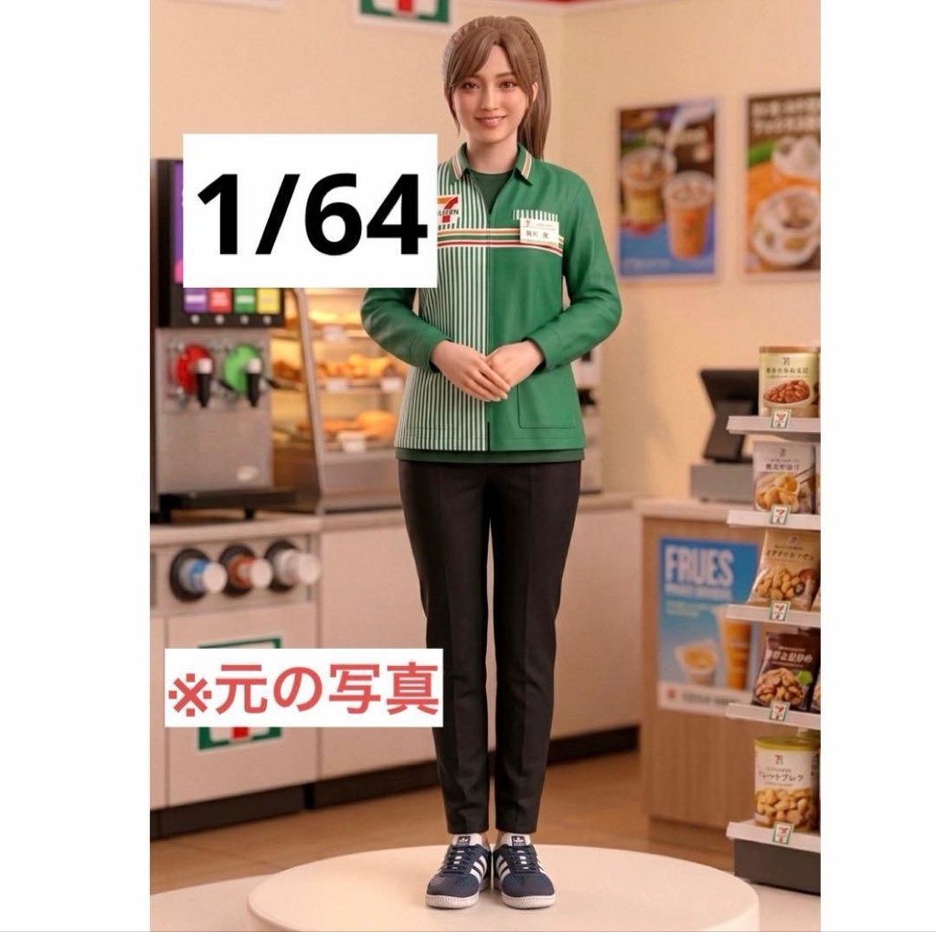 1/64　フィギュア　コンビニ店員　リアルフィギュア　ミニチュアイメージ　ミニカーに　完成品